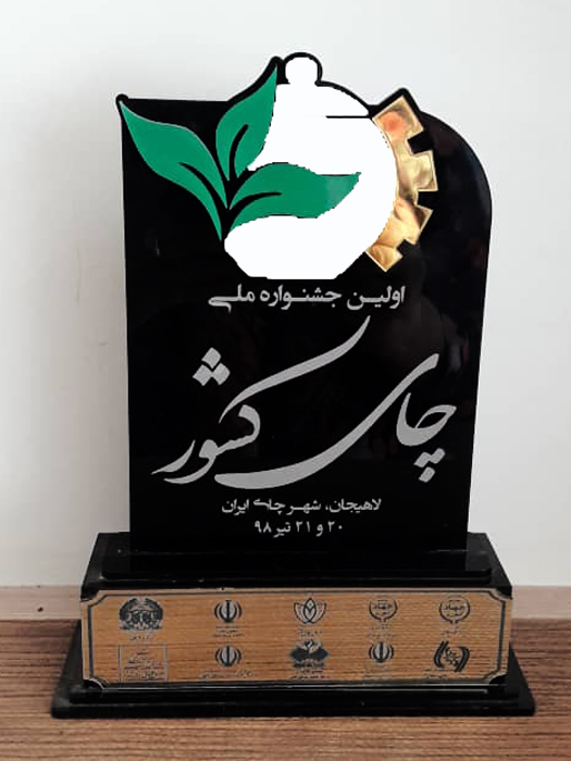 چای کشمونیا