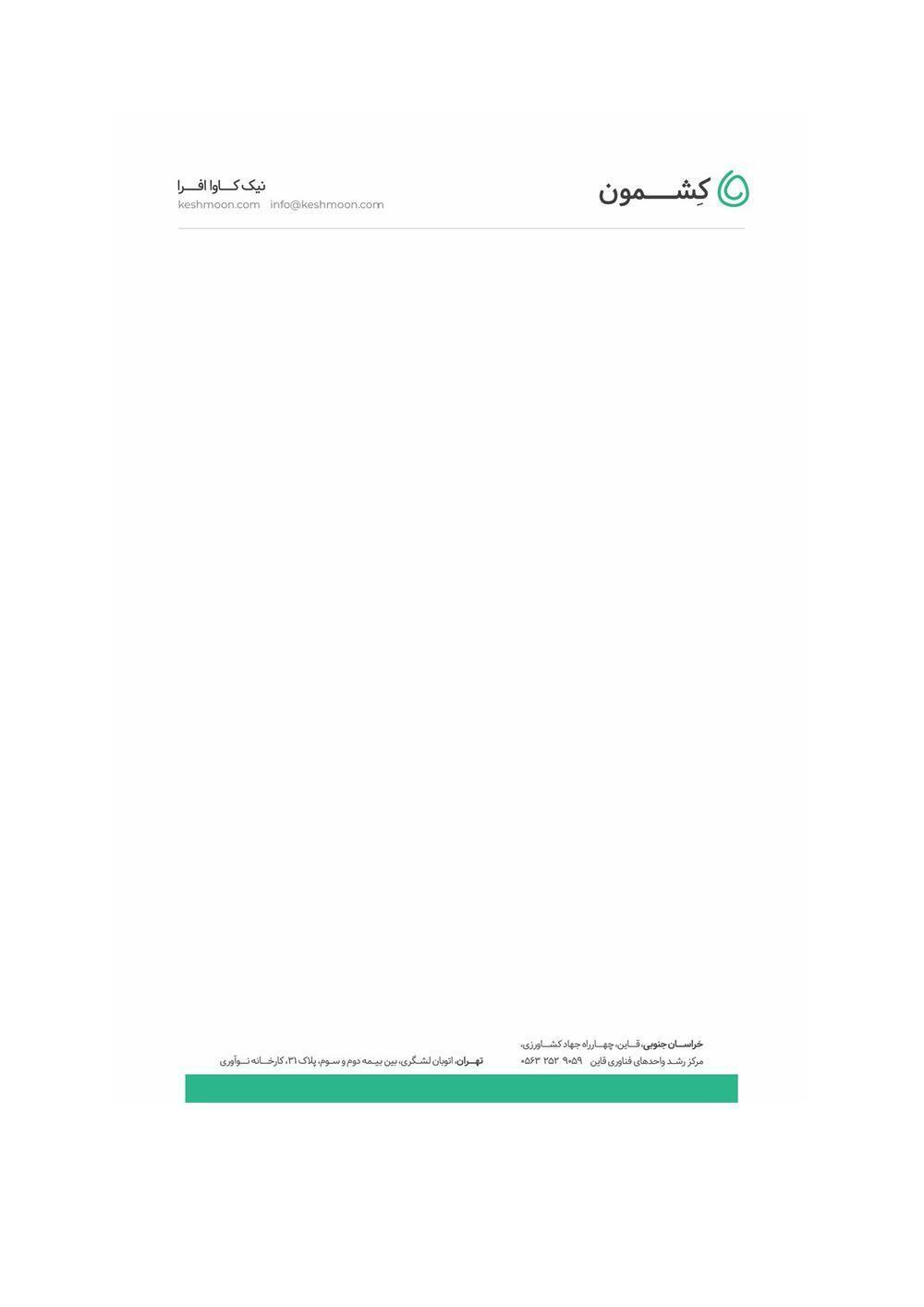 نتیجه آزمایش ادویه گوشت