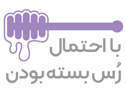 با احتمال رس بسته بودن