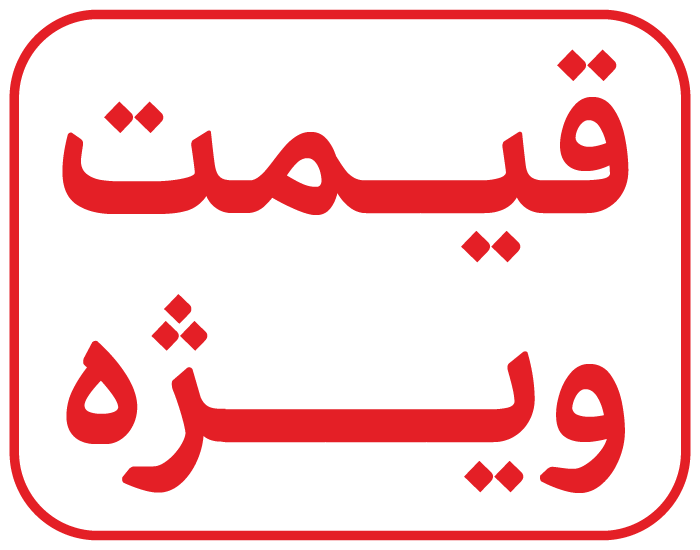 شگفت انگیز