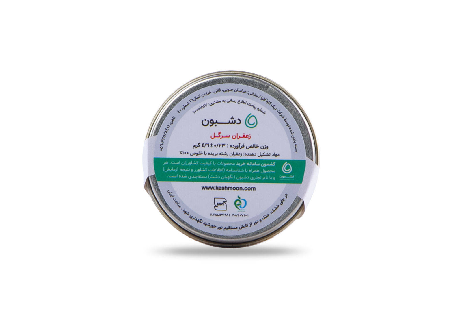 زعفران سرگل ممتاز از حسن برات