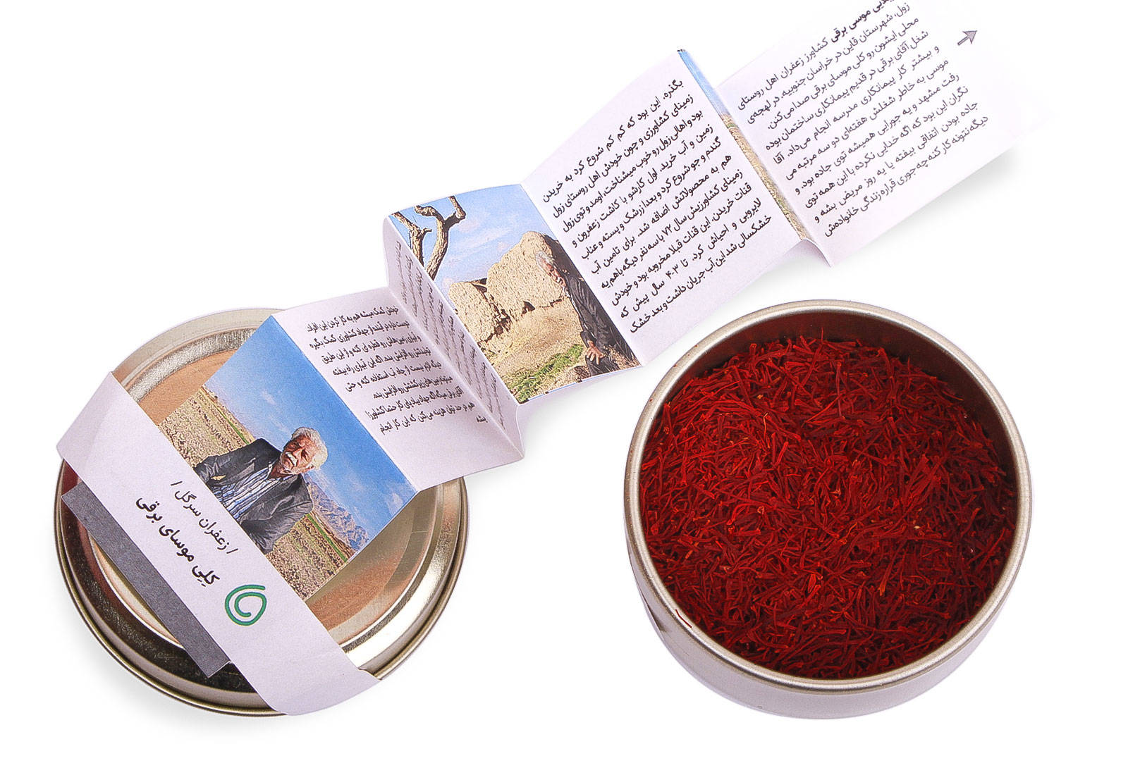 زعفران سرگل ممتاز از کلی موسا برقی