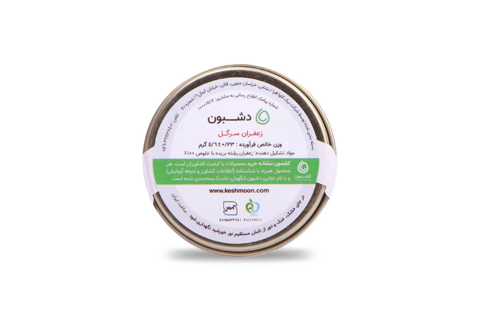 زعفران سرگل ممتاز از حسین احمدی