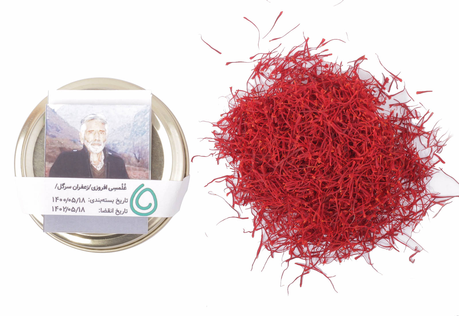 زعفران سرگل ممتاز از غُلُمسِی افروزی