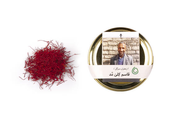 زعفران سرگل ممتاز از قاسم کِلیَ مَّد 