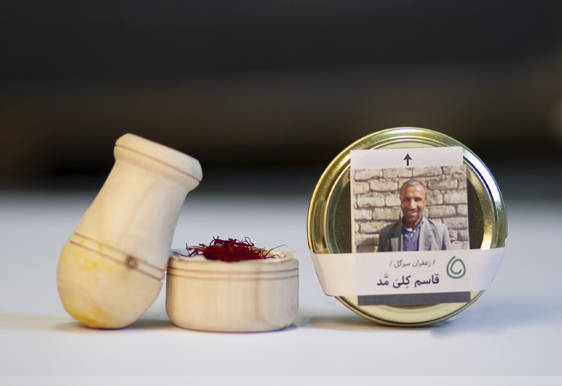 زعفران سرگل ممتاز از قاسم کِلیَ مَّد 