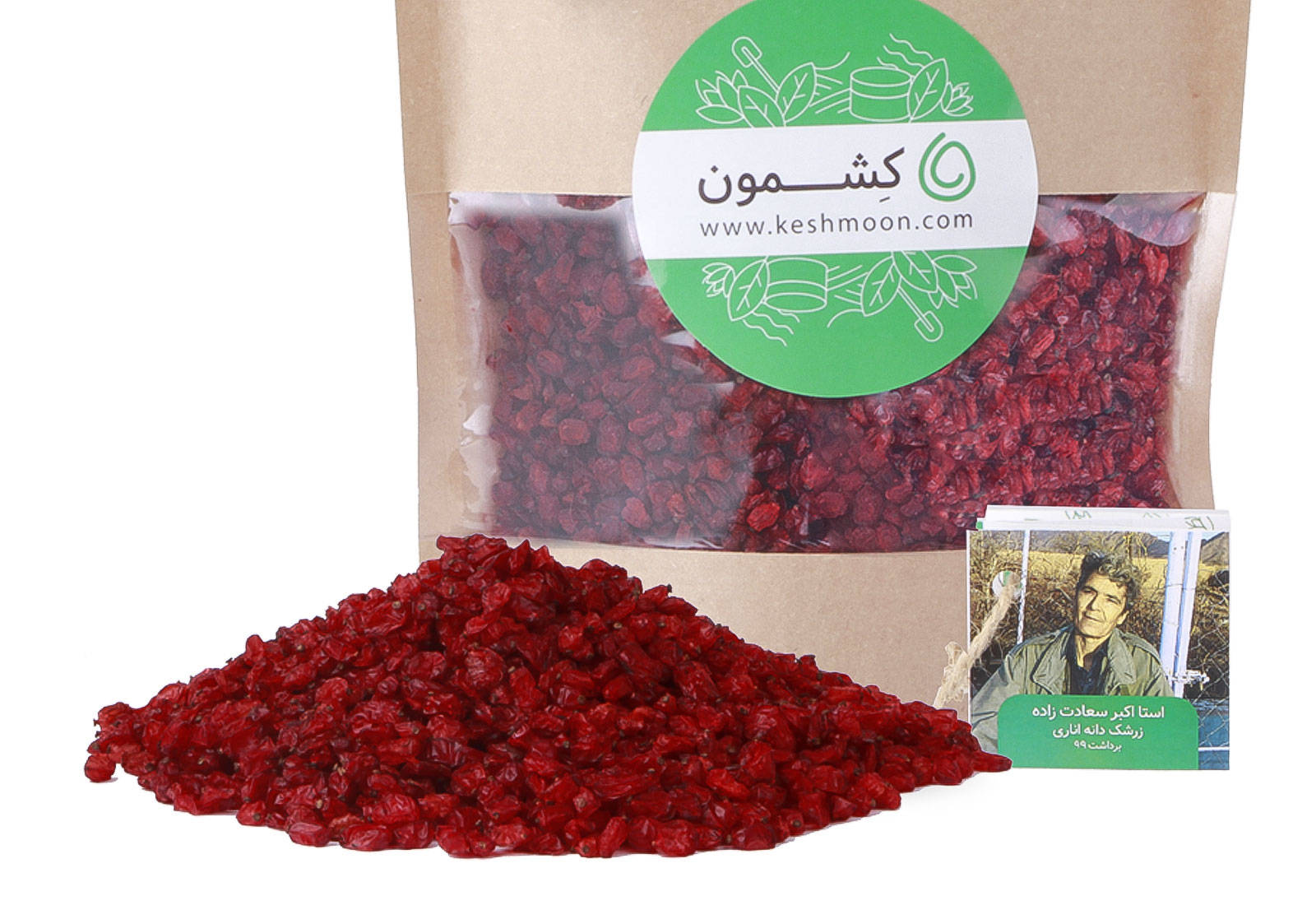 زرشک دانه اناری از استا اکبرسعادت زاده