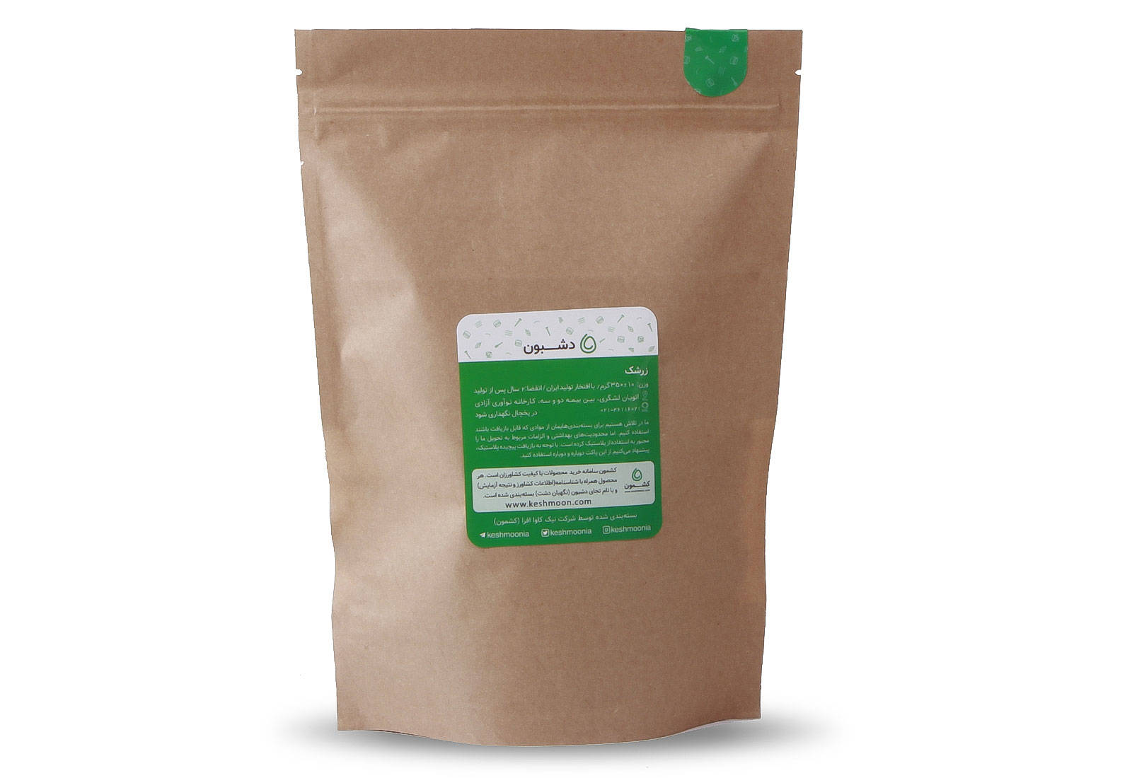 زرشک دانه اناری از استا اکبرسعادت زاده