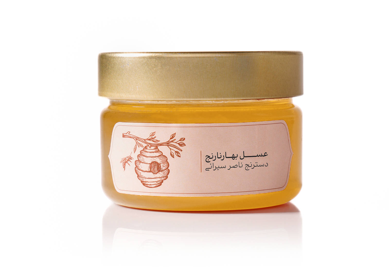 عسل بهارنارنج از ناصر سیرائی