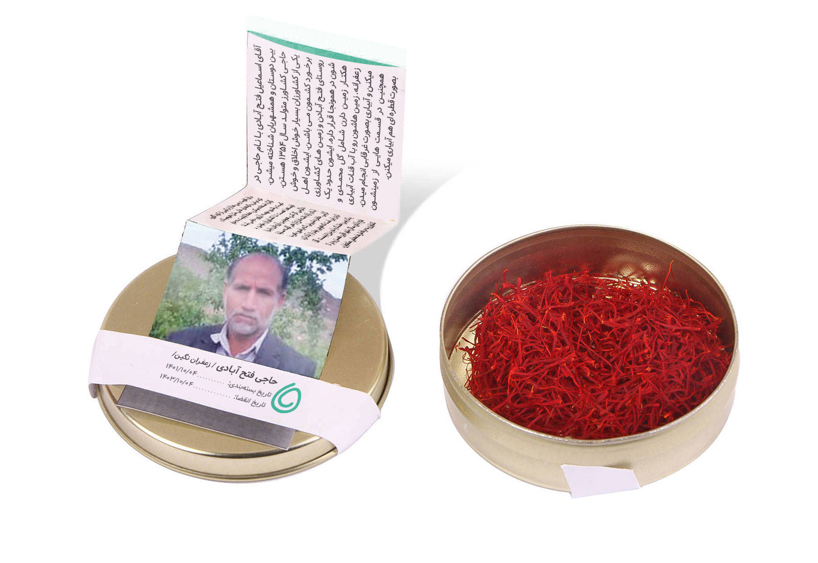 زعفران نگین از حاجی فتح ابادی