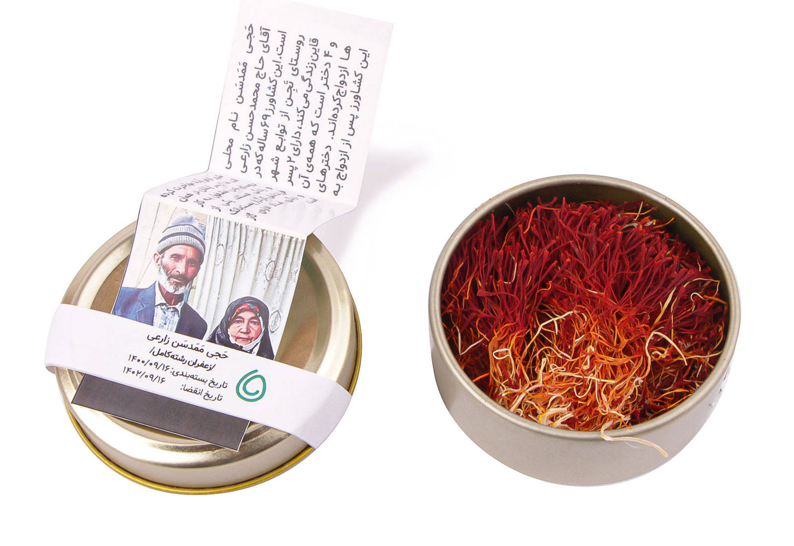 زعفران رشته کامل از حَجی مَمَدسَن زارعی