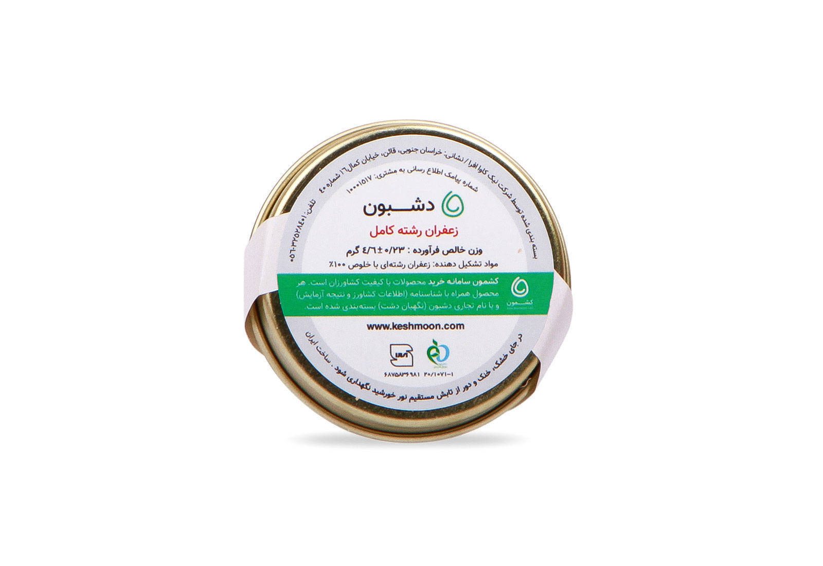 زعفران رشته کامل از مهدی فلکی