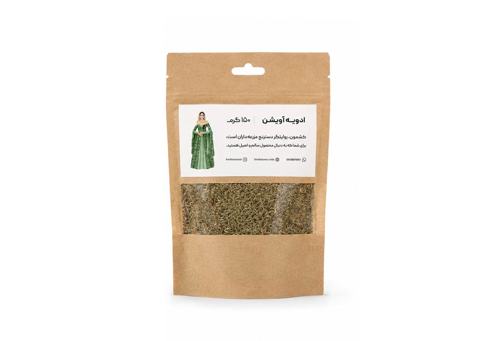 ادویه آویشن از میرفتاح ابوطالبی