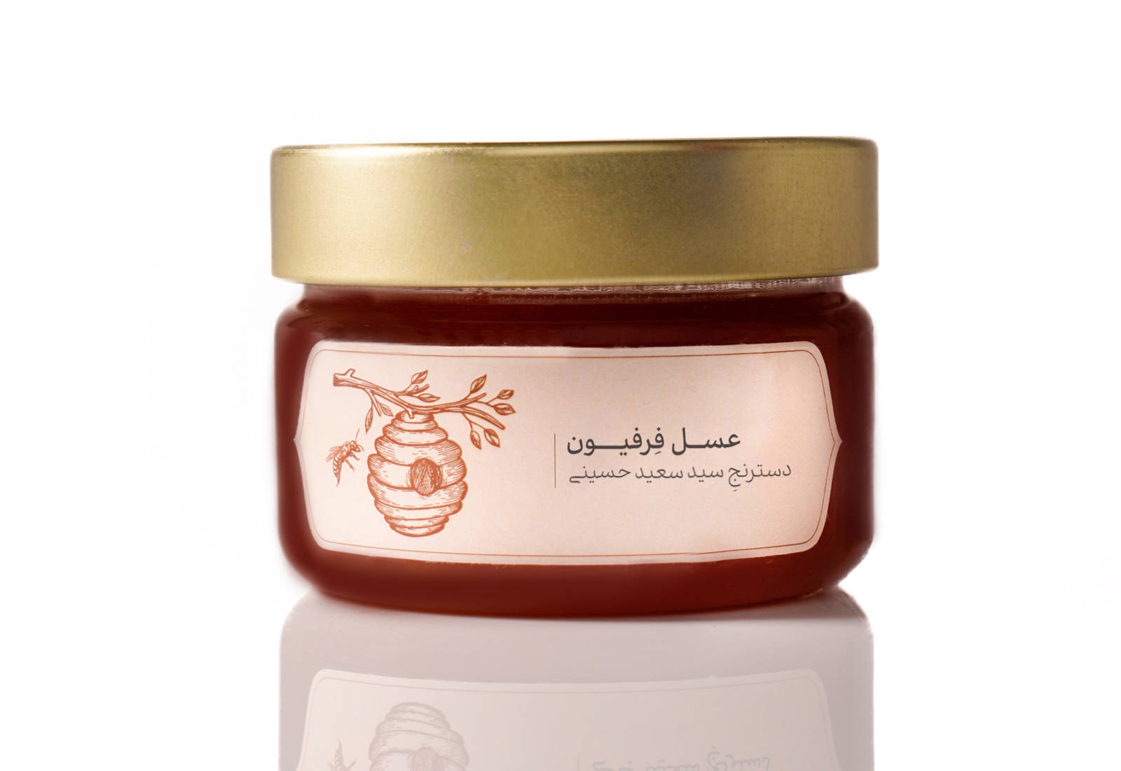 عسل فرفیون از سید سعید حسینی