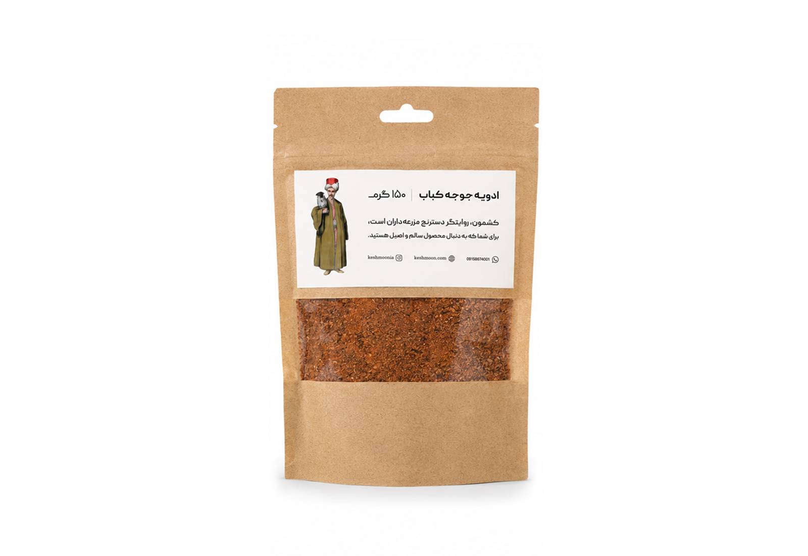 ادویه کاری از میلاد و شهره
