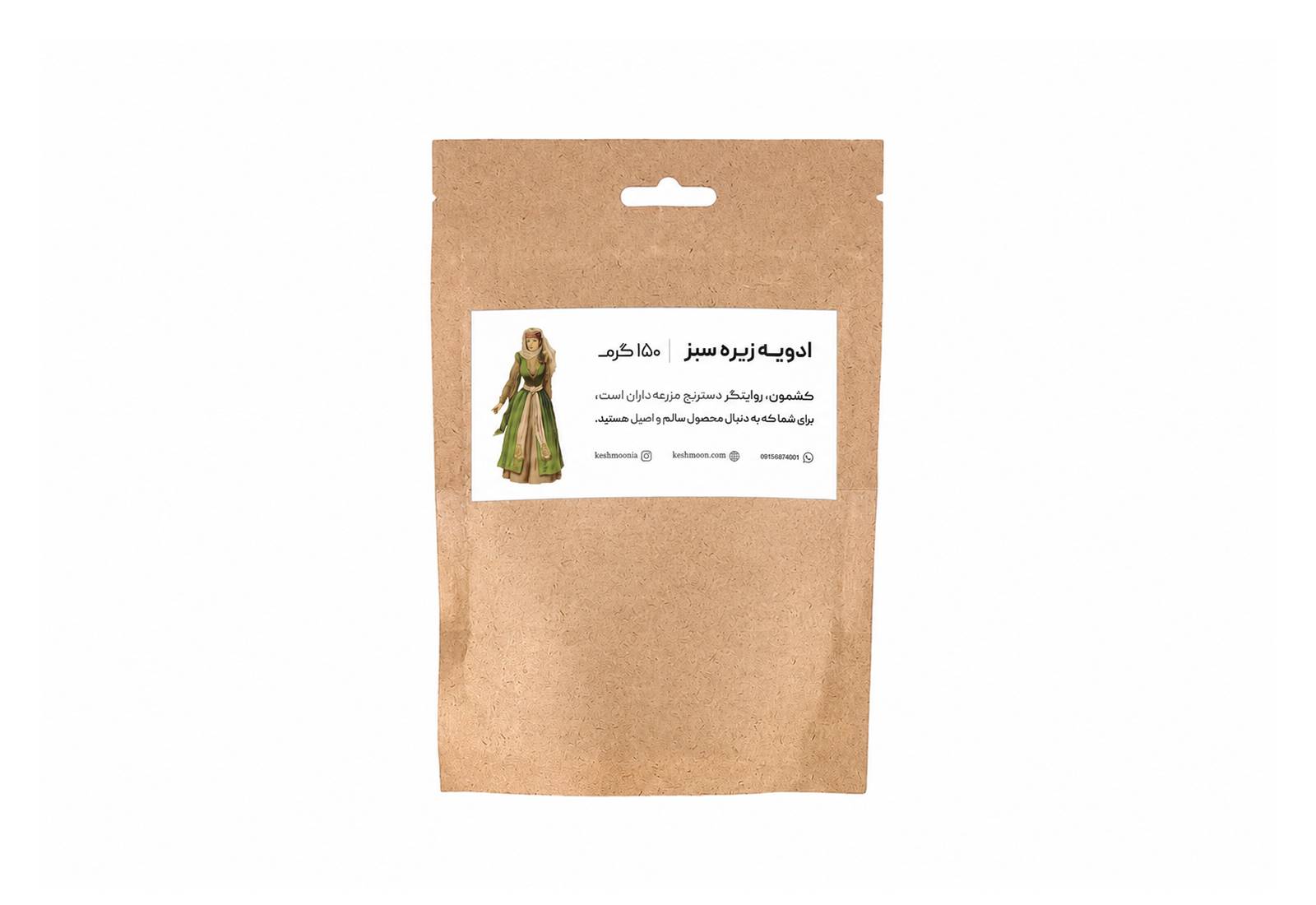 زیره سبز از سرهنگ انوشه