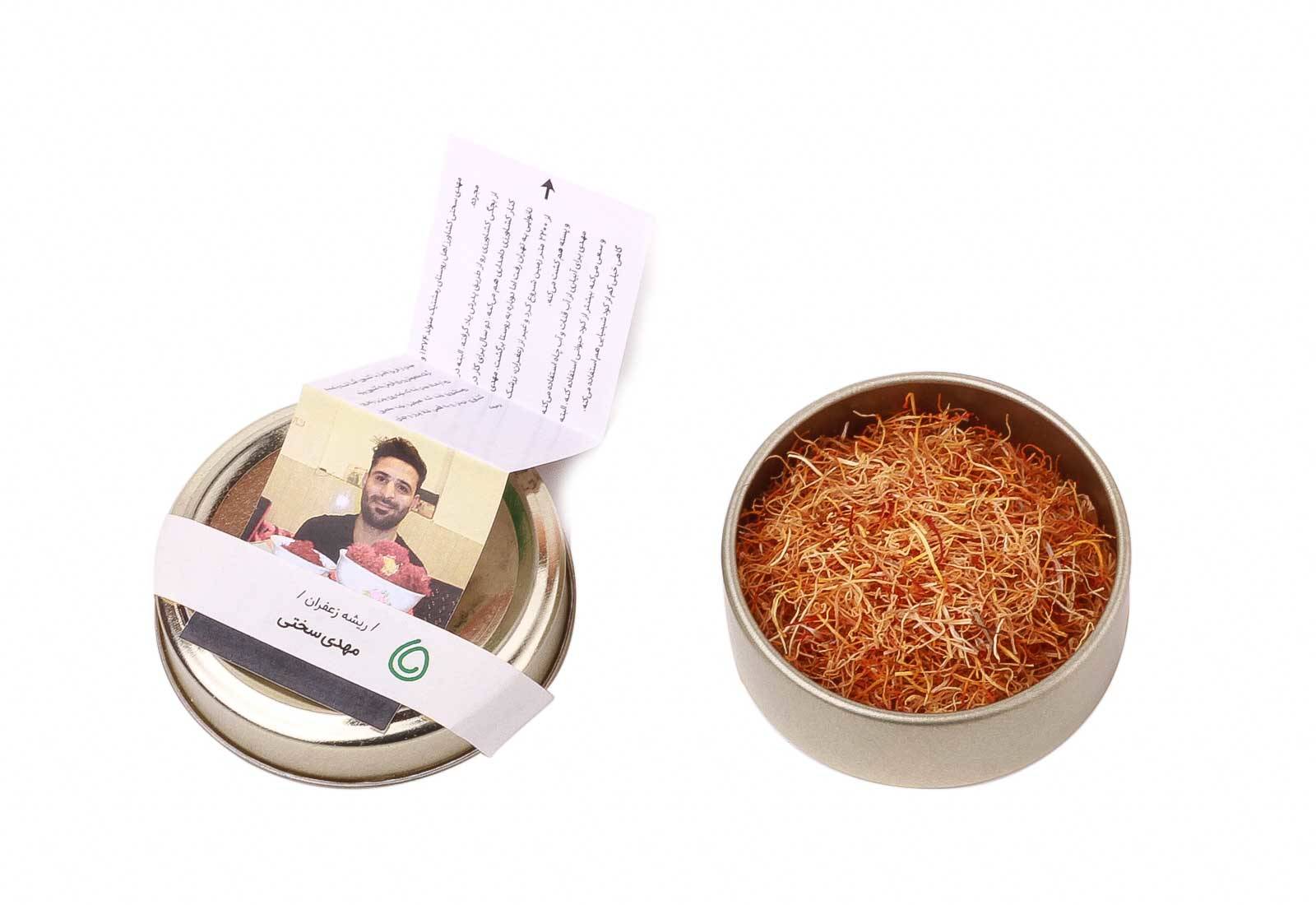 ریشه زعفران از مهدی سختی