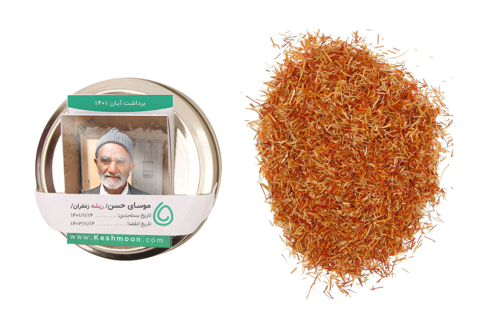 ریشه زعفران از موسای حسن
