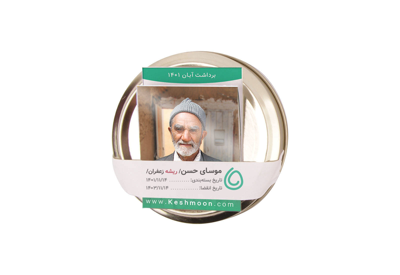 ریشه زعفران از موسای حسن