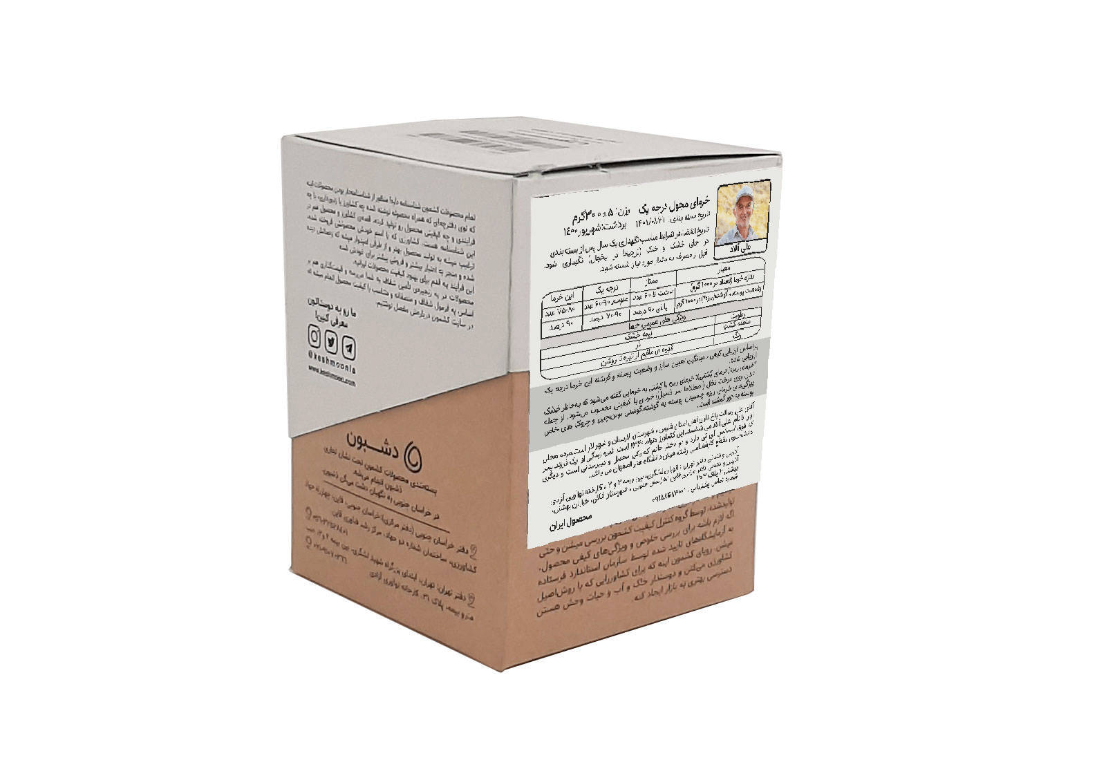 خرمای مجول از علی آلاد