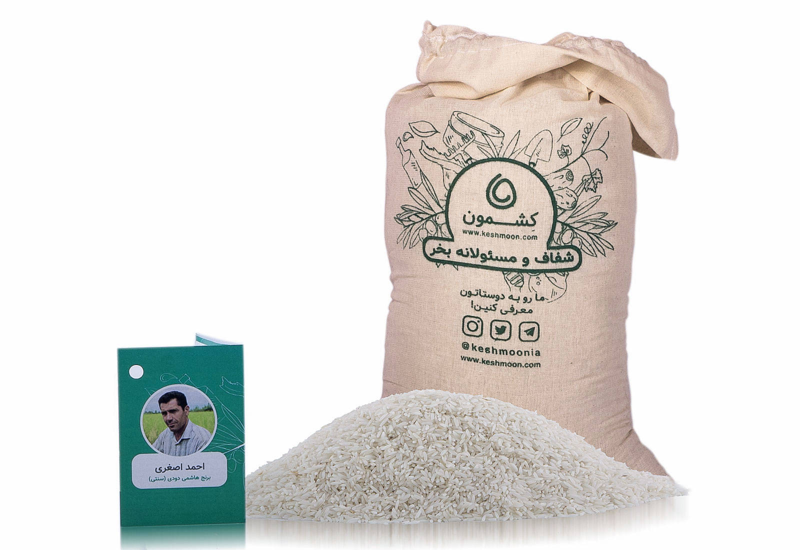 برنج دودی سنّتی ممتاز از احمد اصغری