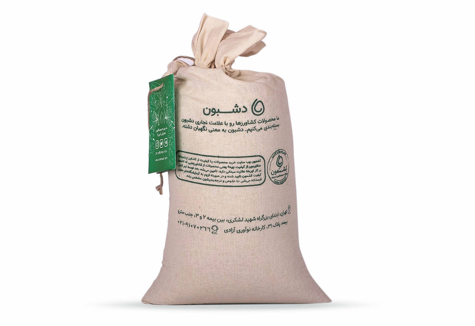 برنج دودی سنّتی ممتاز از احمد اصغری