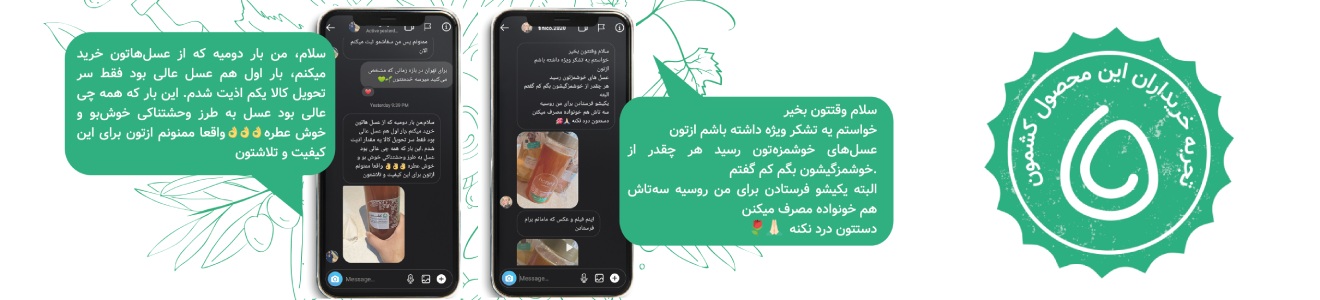 با عشق؛ از یک دوست کشاورز